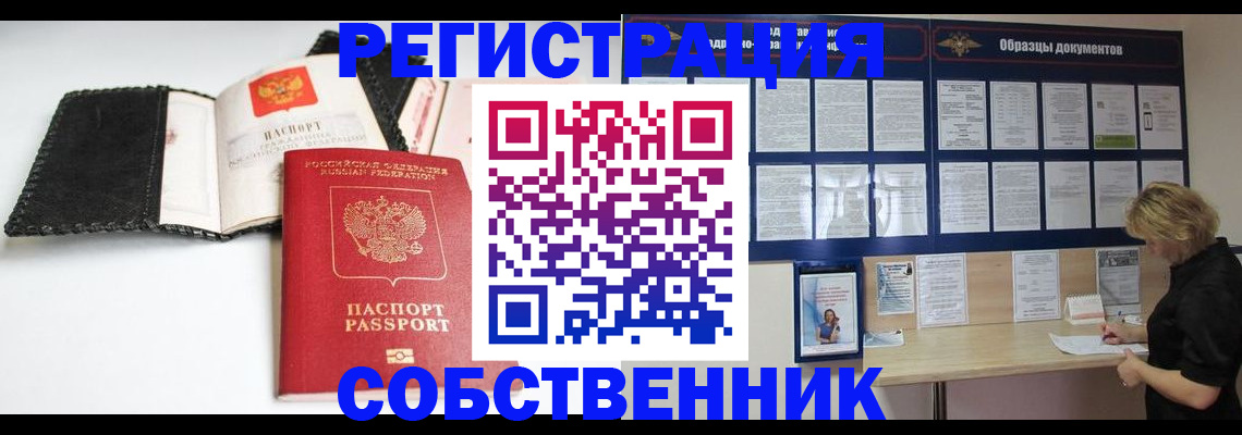 прописка 2025 в Сортавале