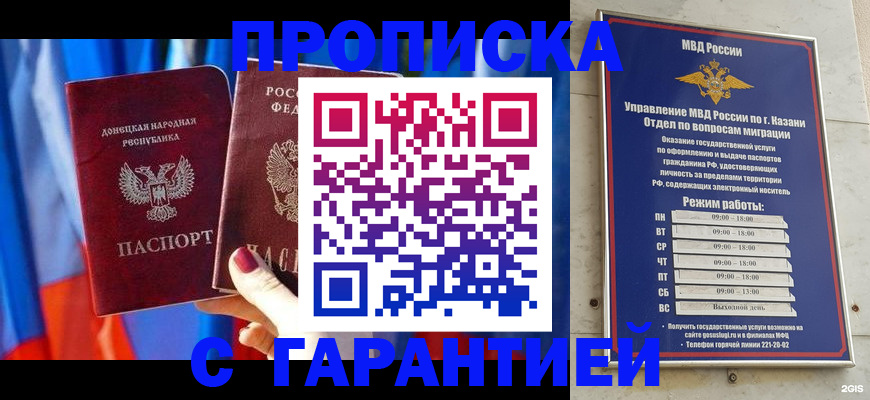 прописка паспорт в Сортавале