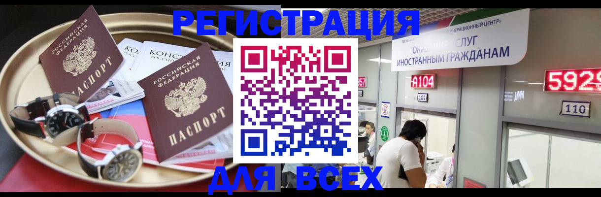 временная прописка в Сортавале